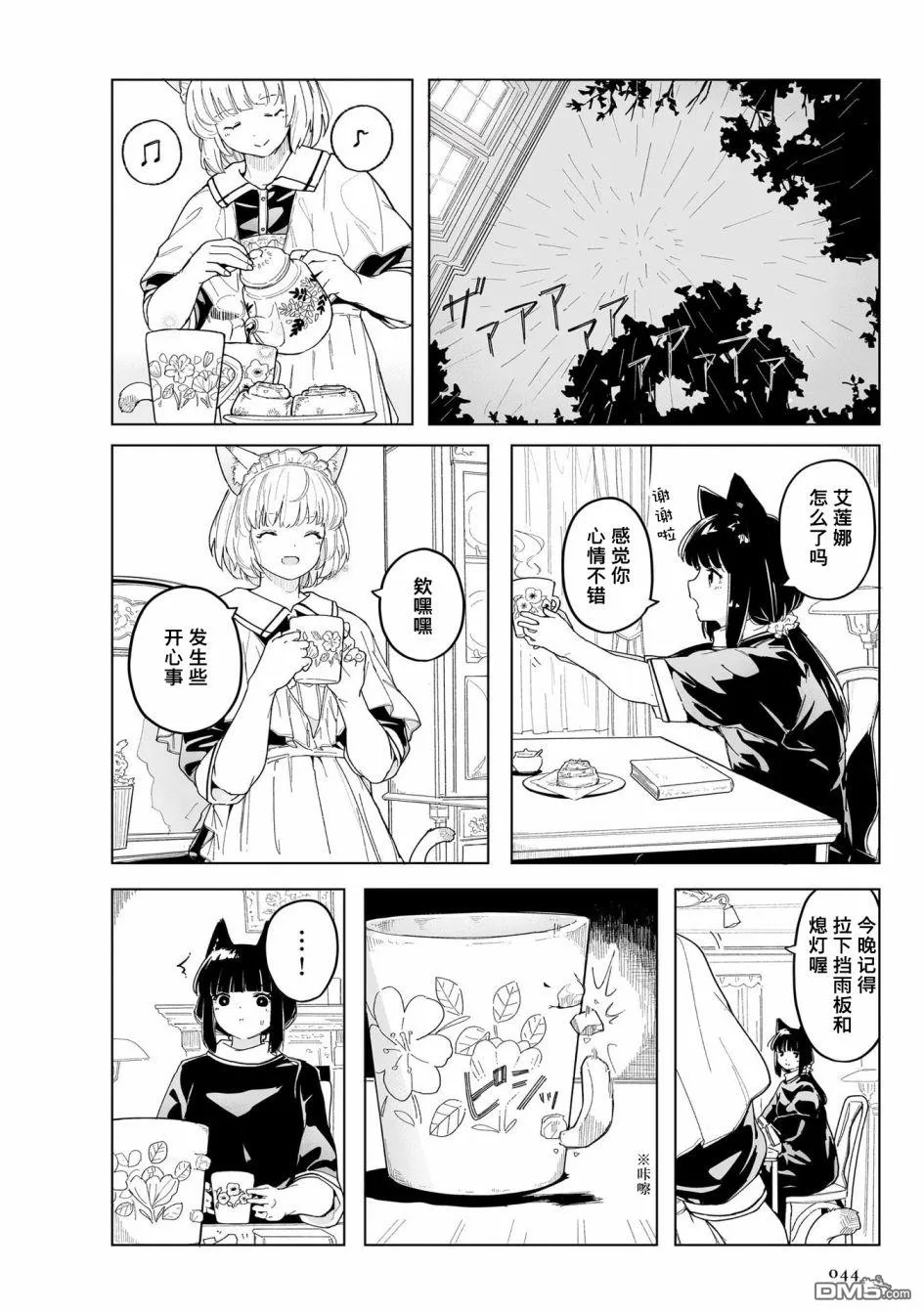 第1话 第48页