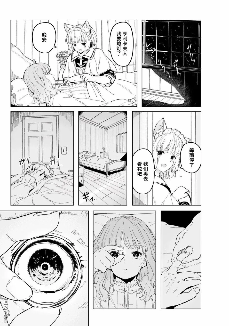 第1话 第49页