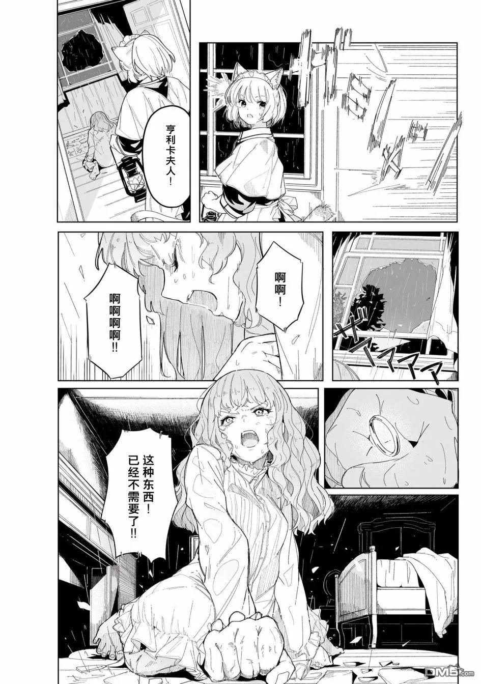 第1话 第50页