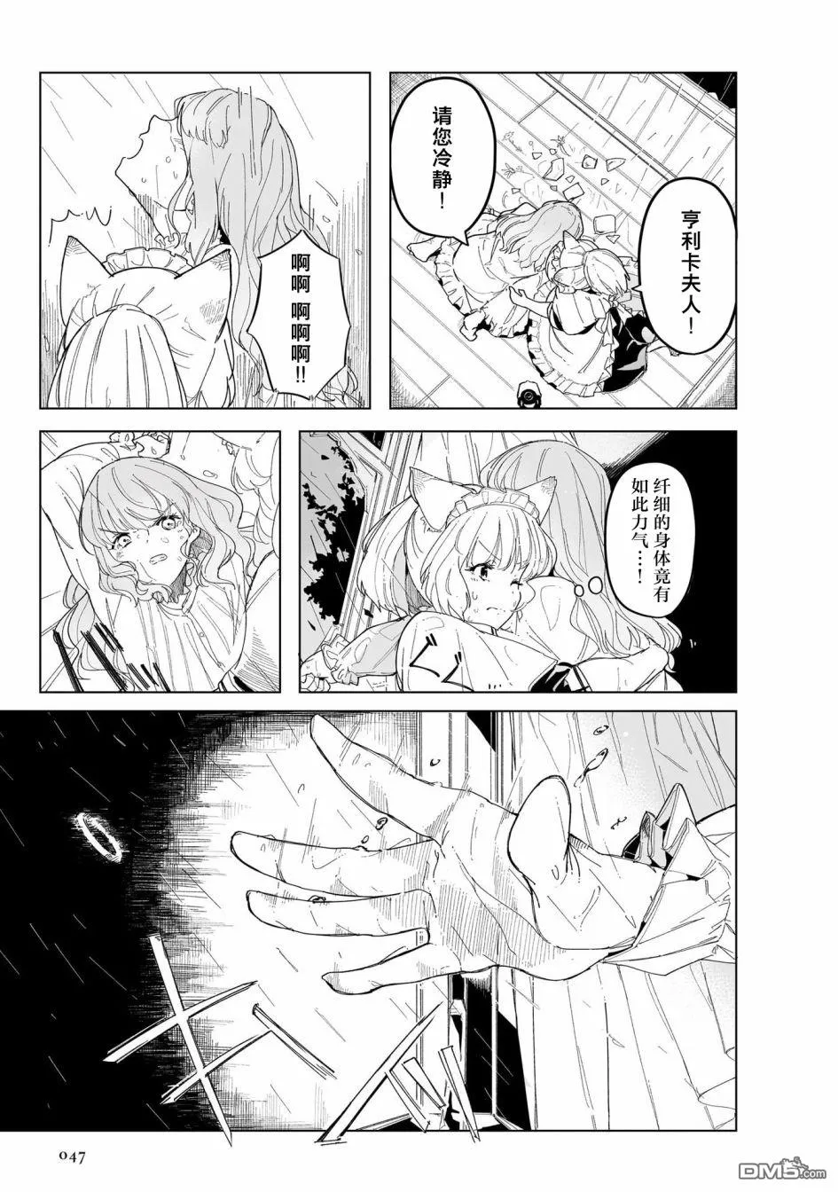 第1话 第51页