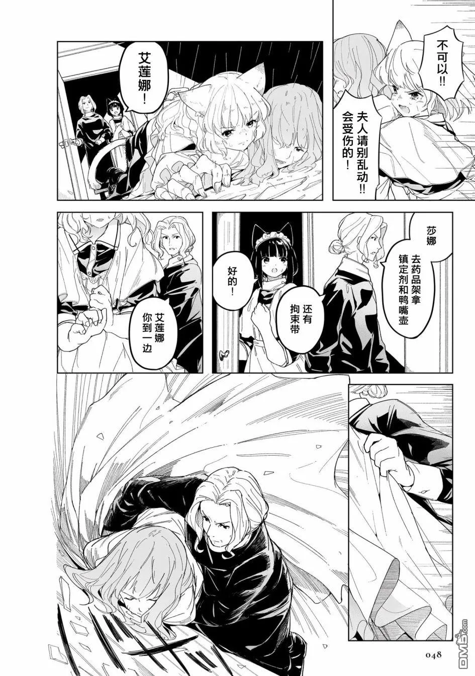 第1话 第52页