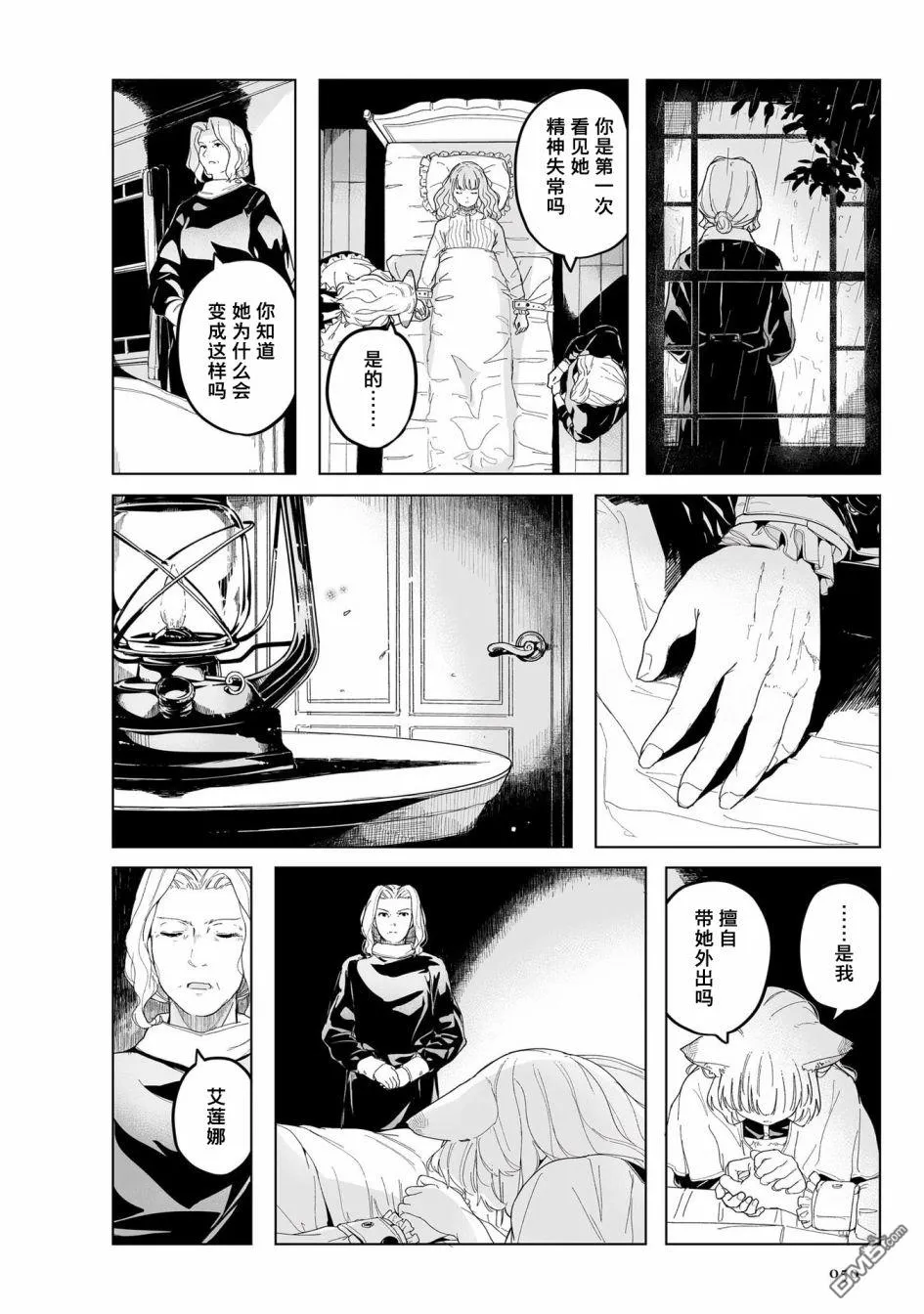 第1话 第54页