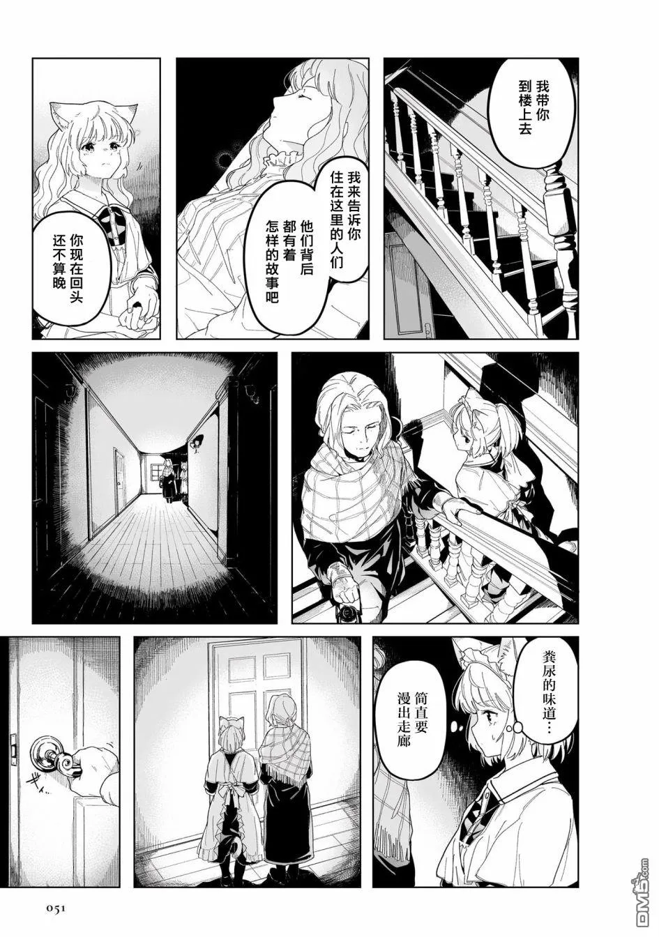 第1话 第55页