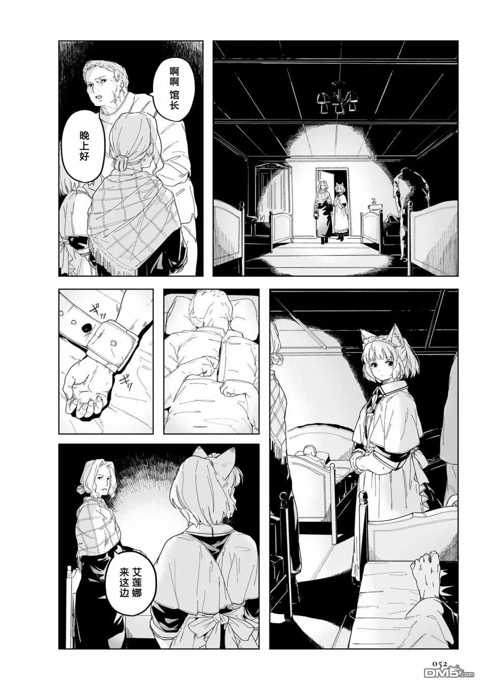 第1话 第56页