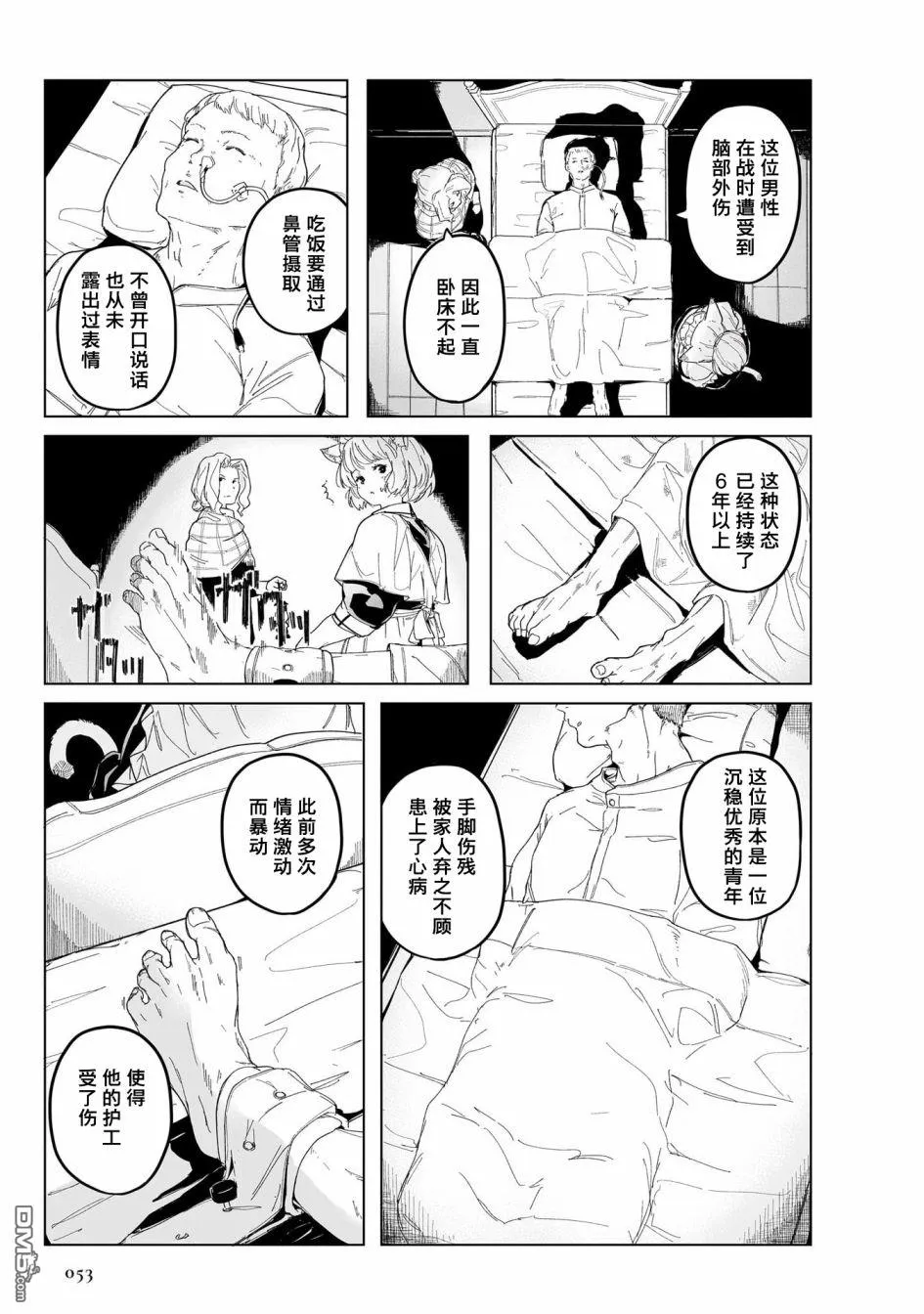 第1话 第57页