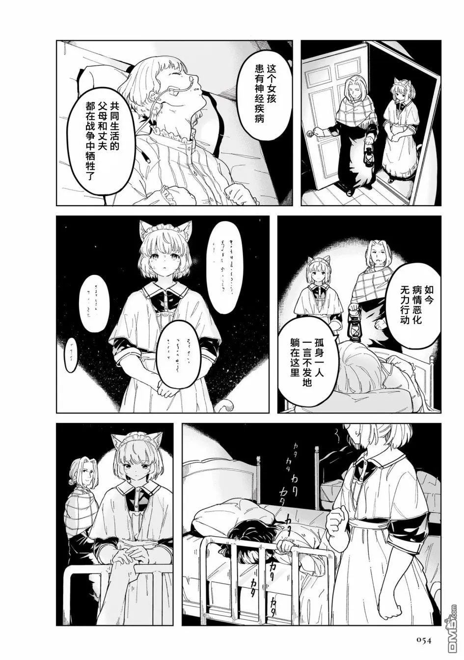 第1话 第58页