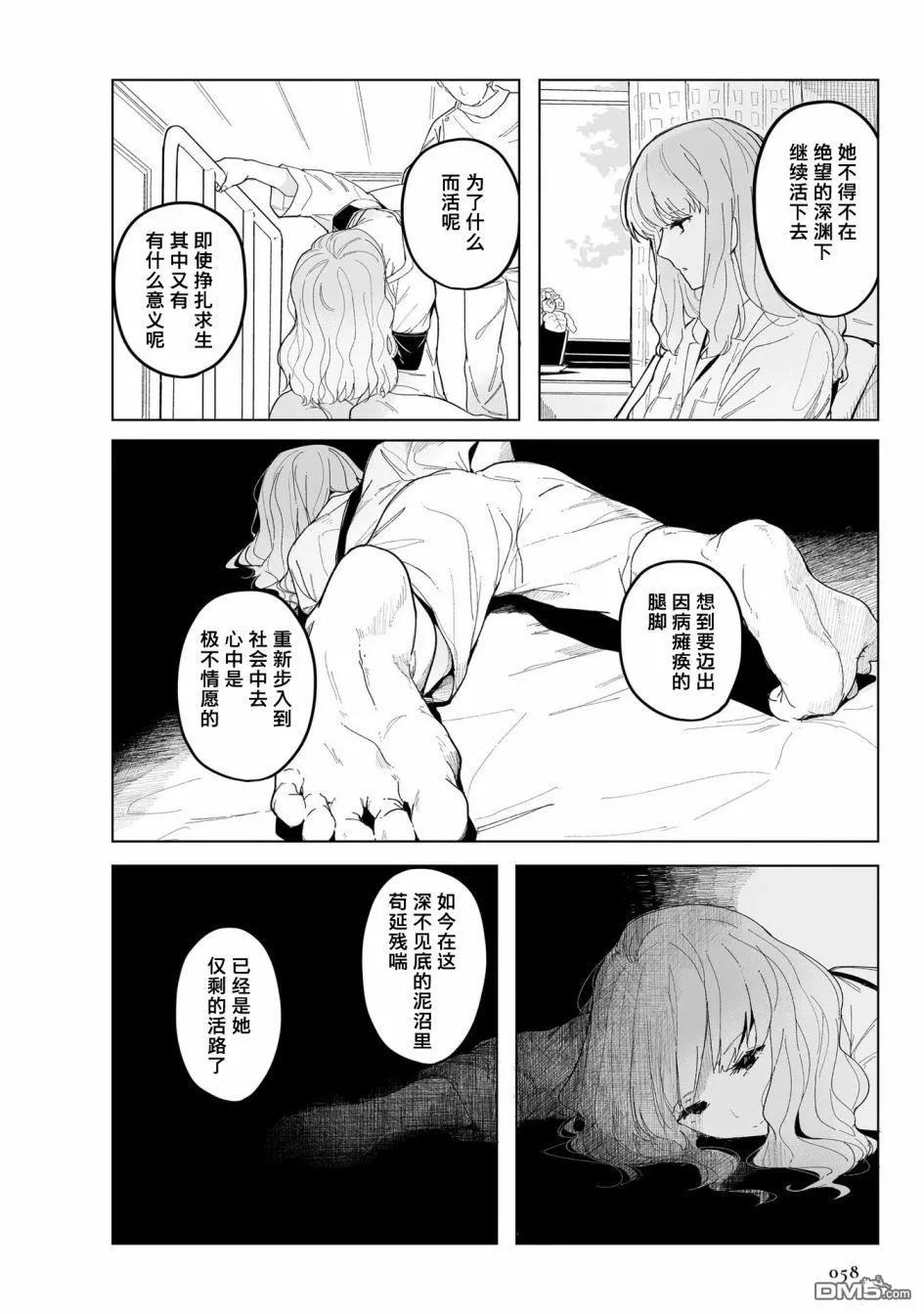 第1话 第62页