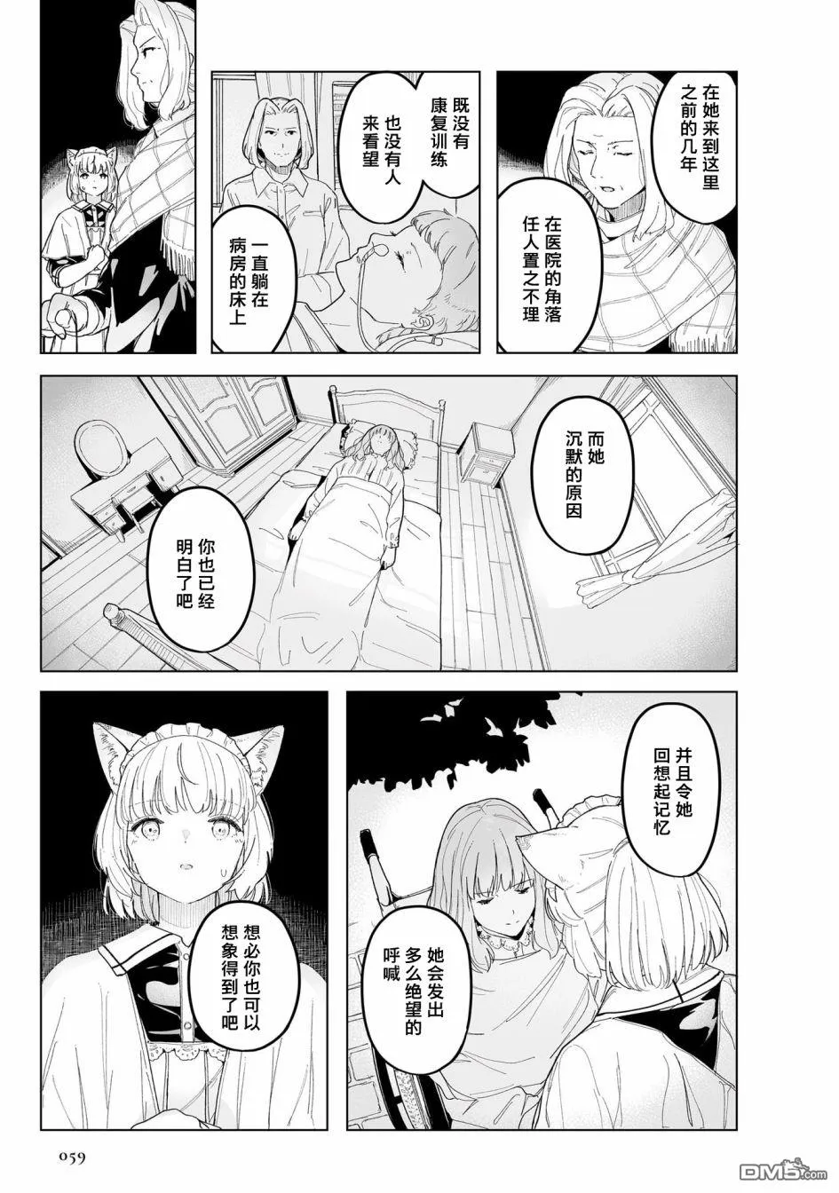 第1话 第63页