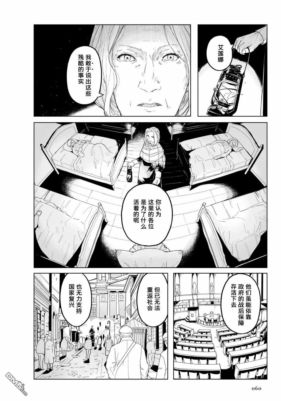 第1话 第64页