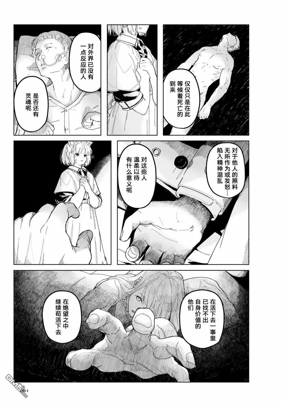 第1话 第65页