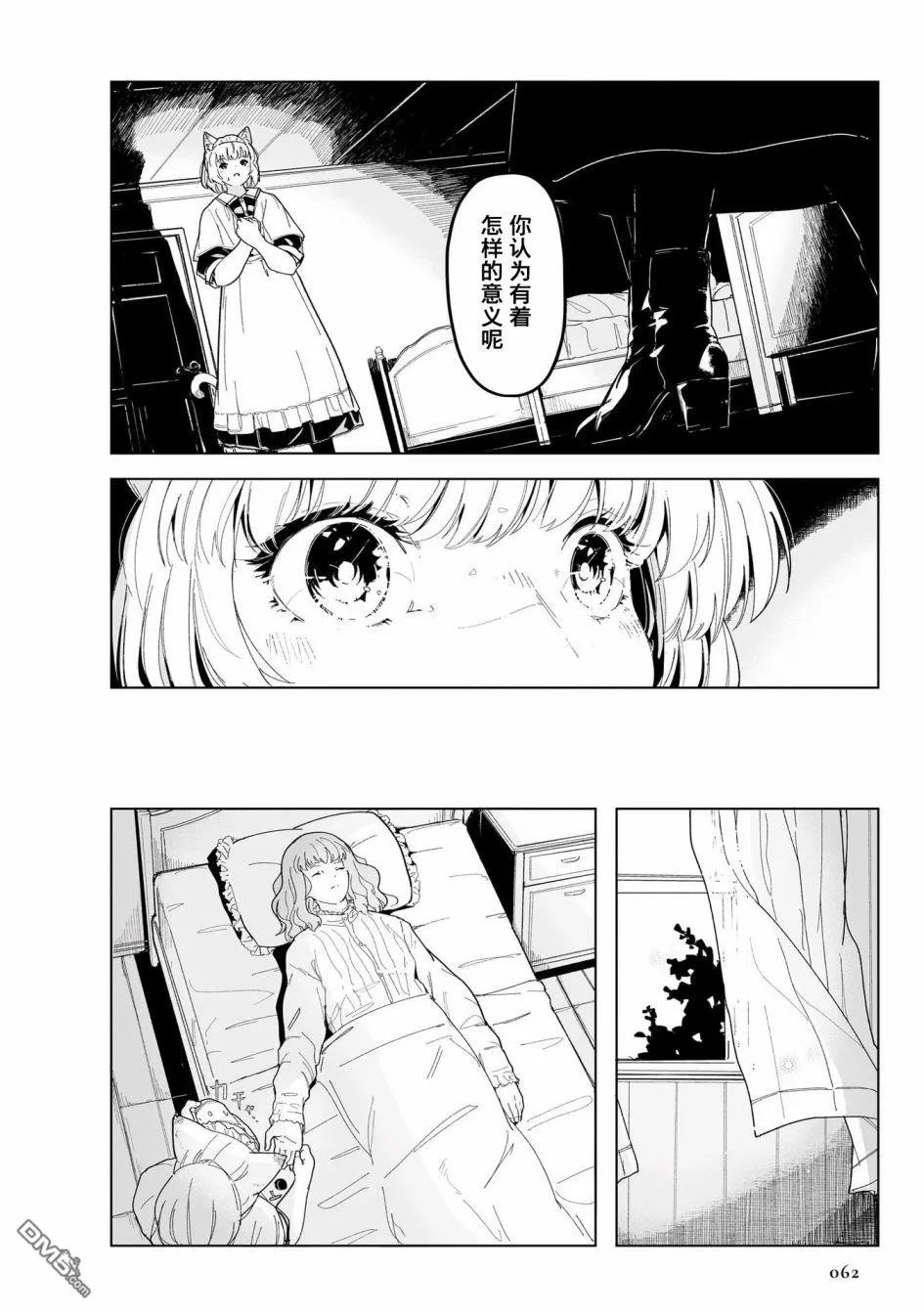 第1话 第66页