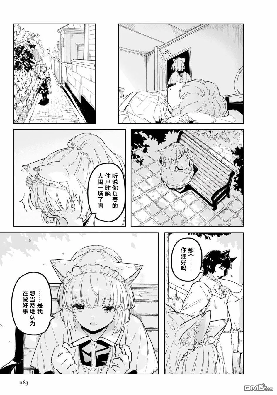 第1话 第67页