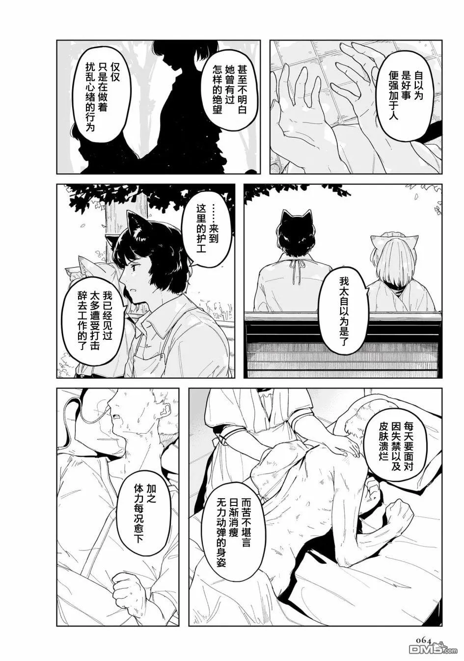第1话 第68页