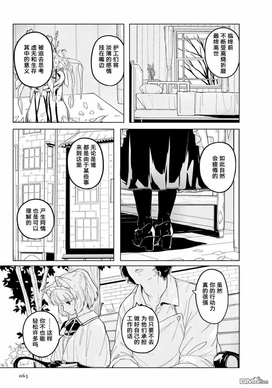 第1话 第69页