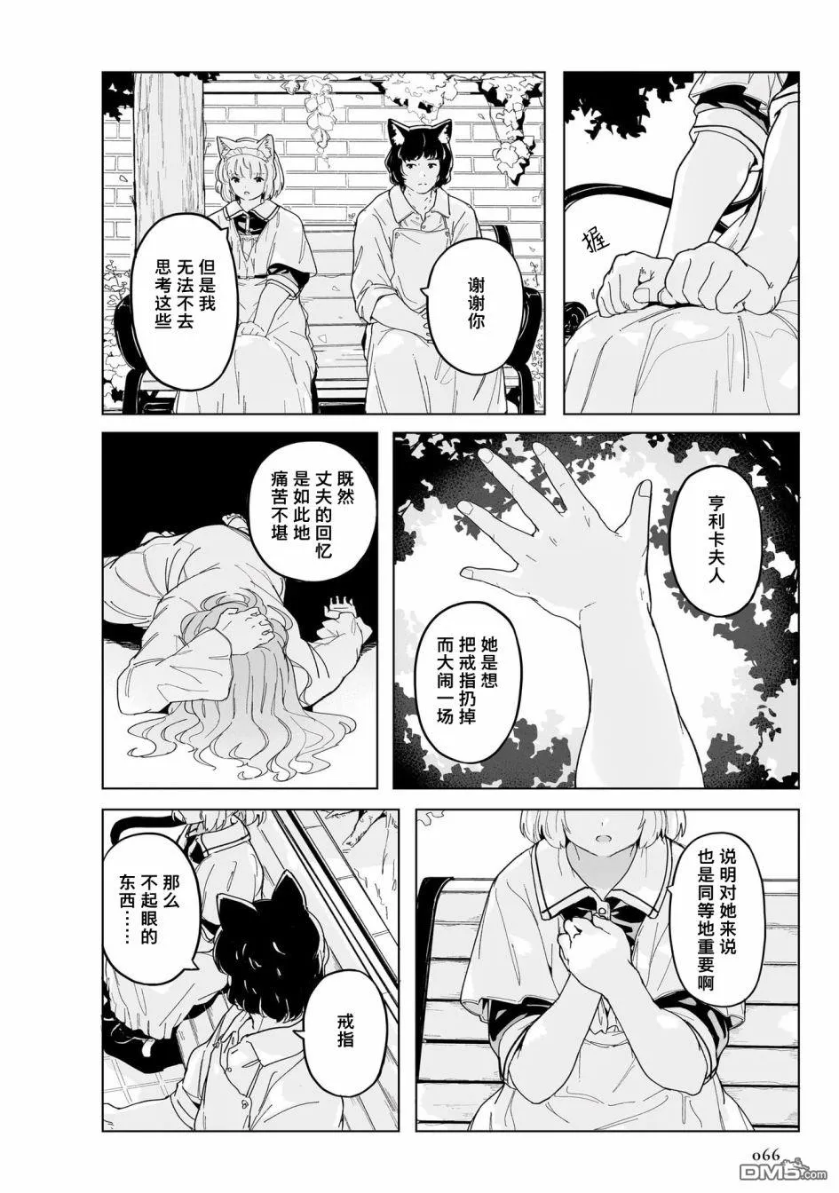 第1话 第70页