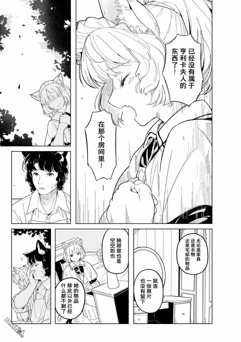 第1话 第71页
