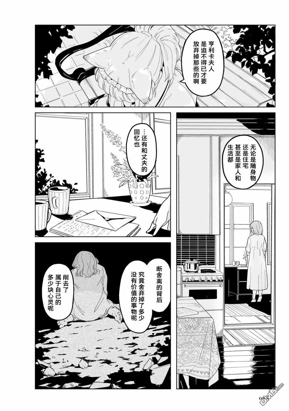 第1话 第72页