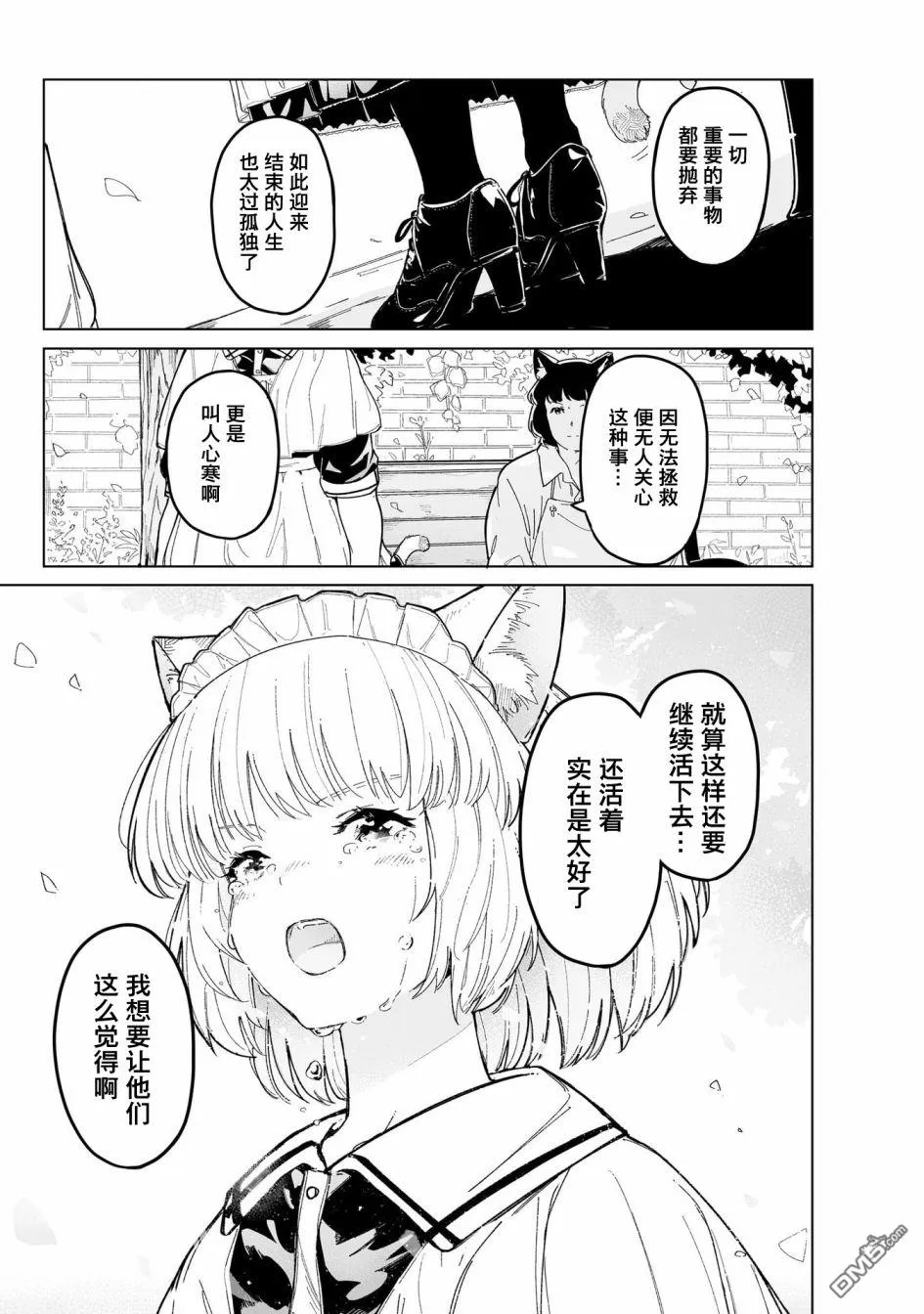 第1话 第73页
