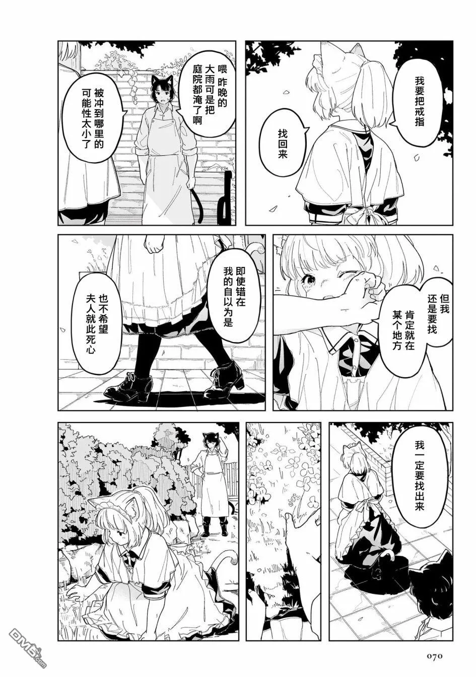 第1话 第74页