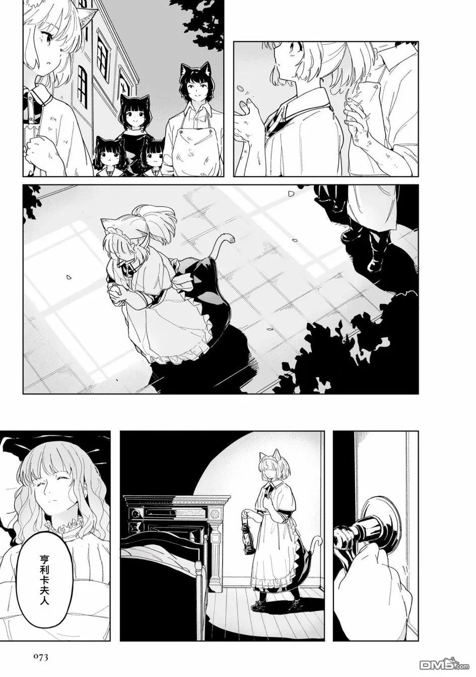 第1话 第77页