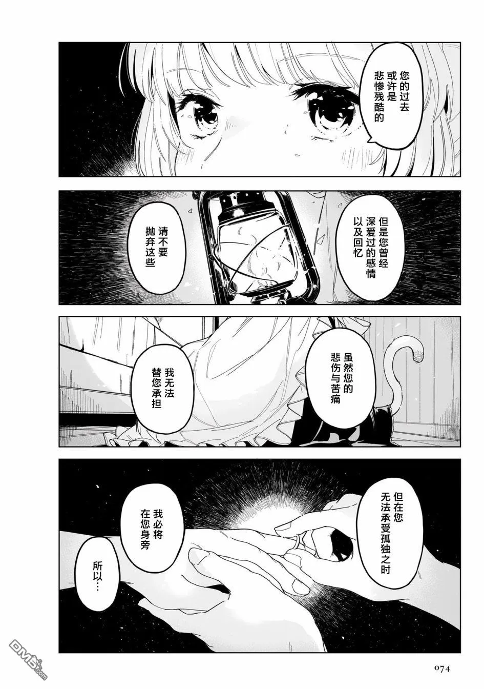 第1话 第78页