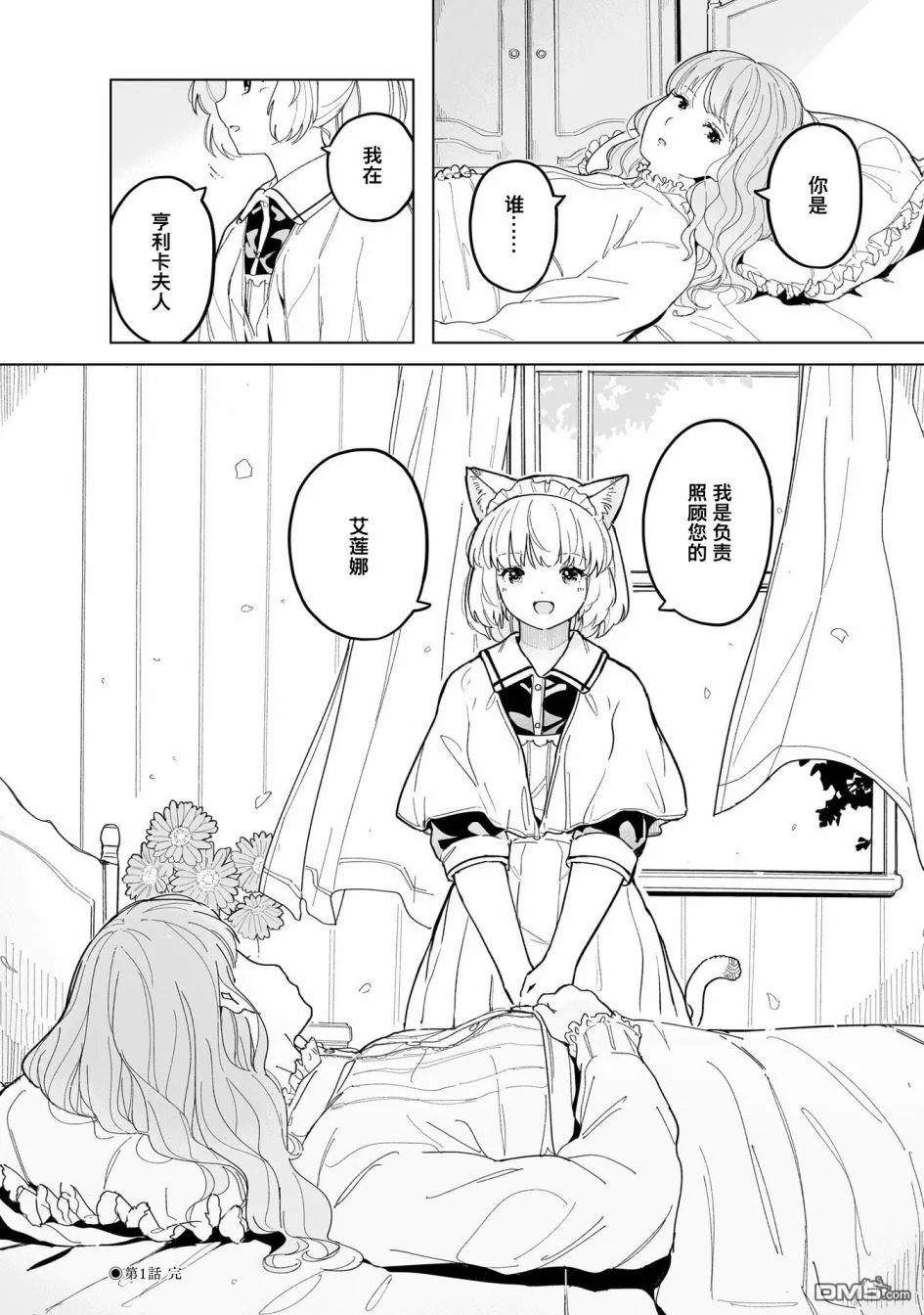 第1话 第82页