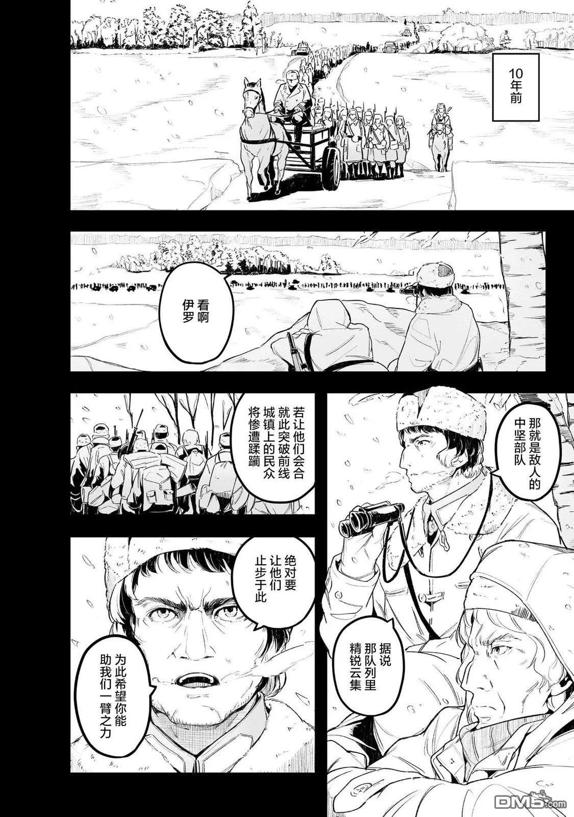 第4话 第2页