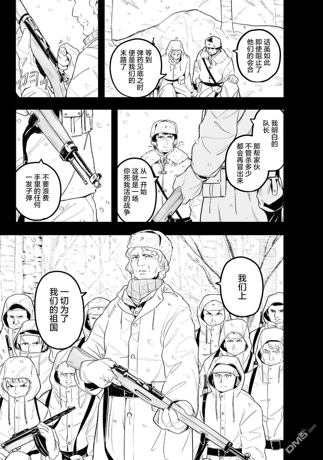 第4话 第3页