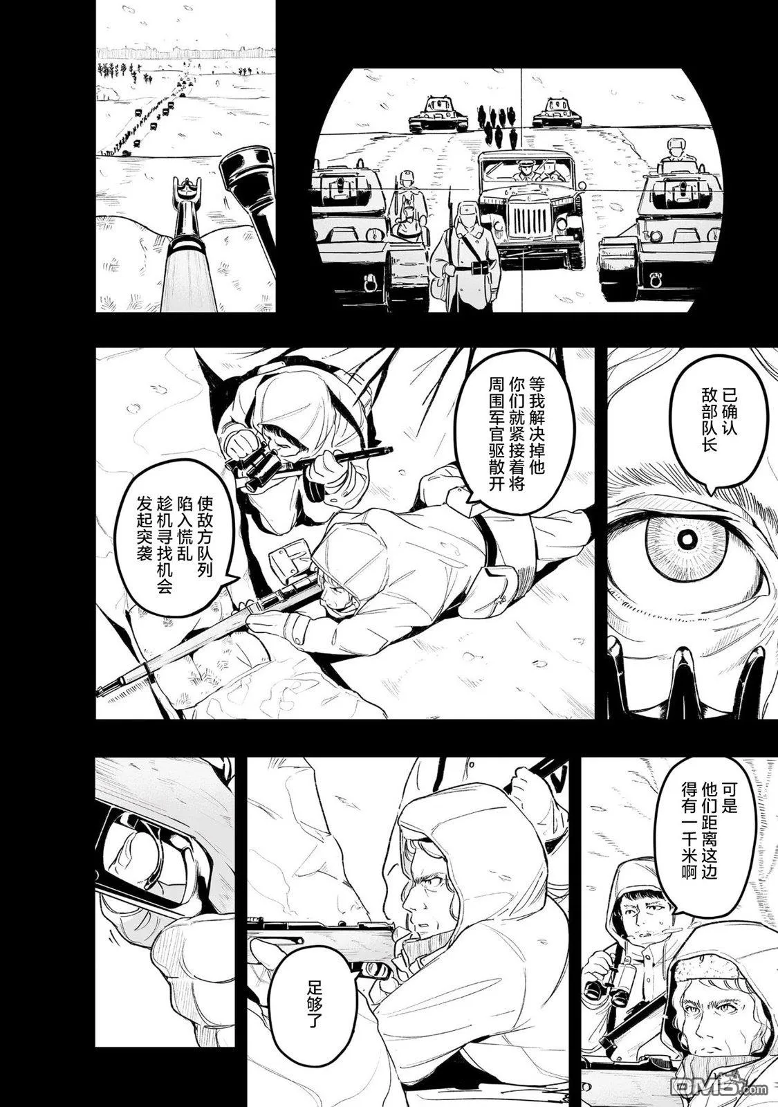 第4话 第4页