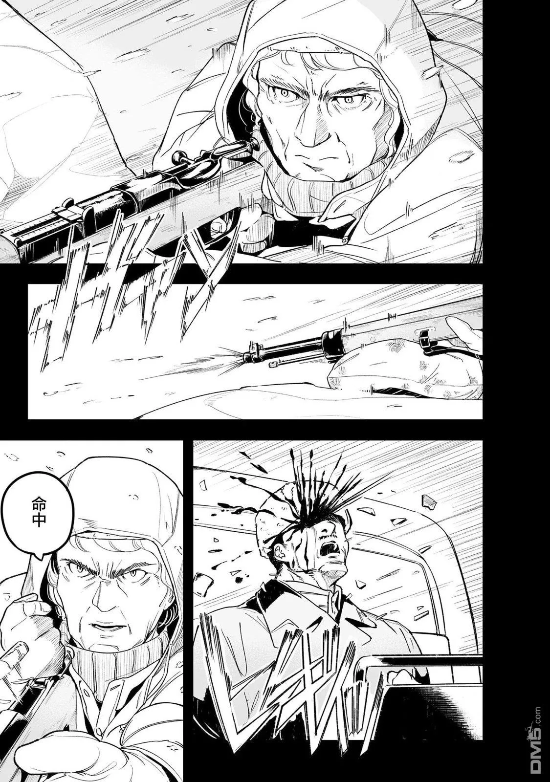 第4话 第5页