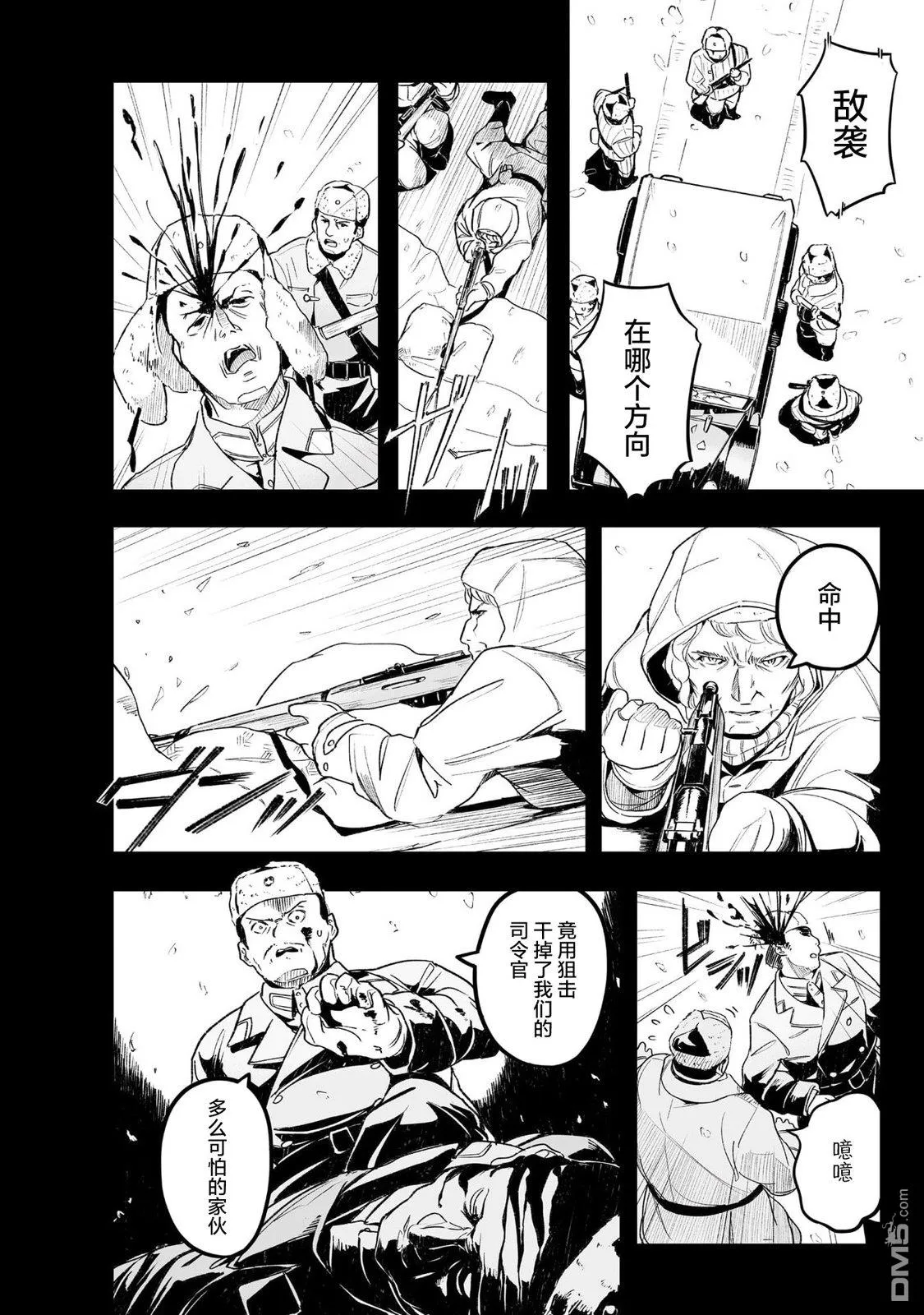 第4话 第6页
