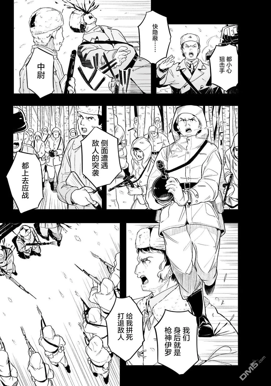 第4话 第7页