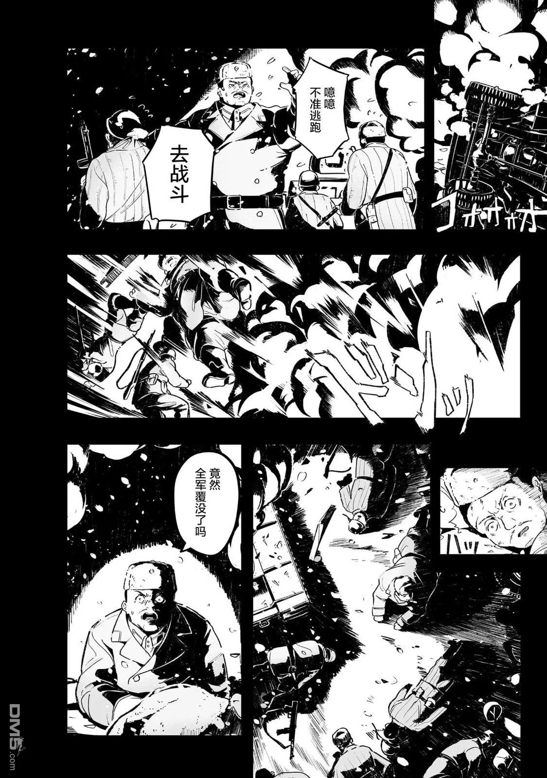 第4话 第8页