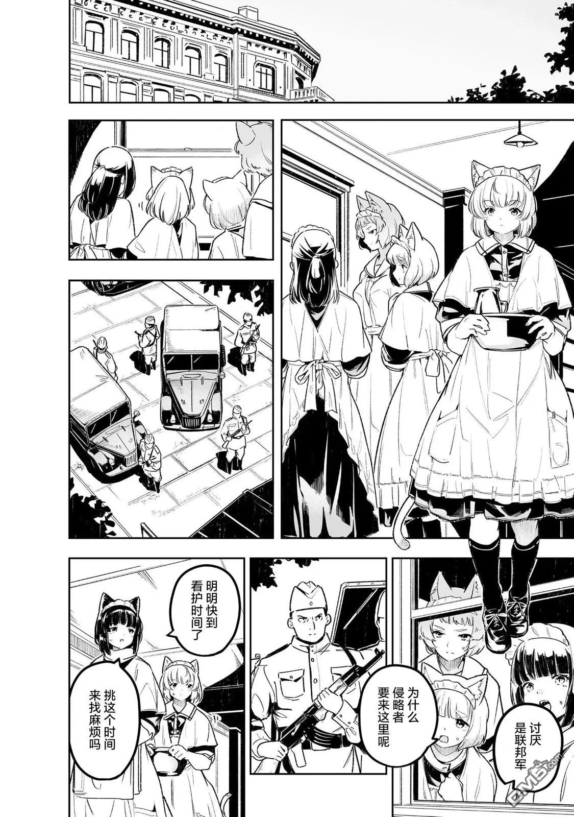 第4话 第10页