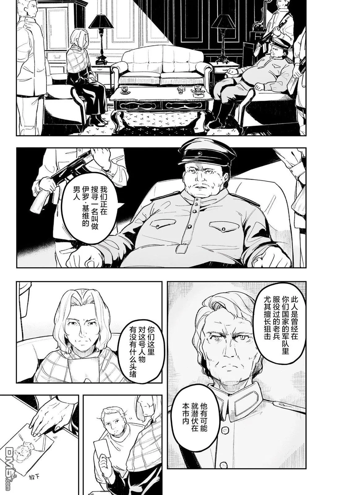 第4话 第11页
