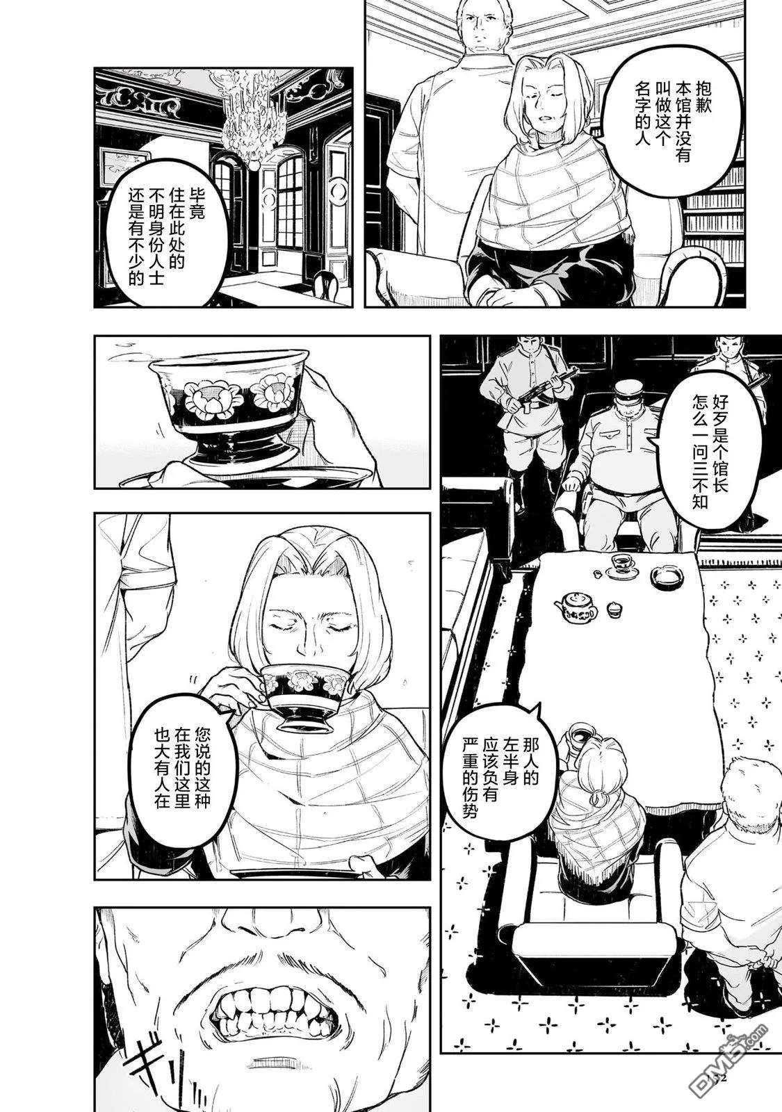第4话 第12页