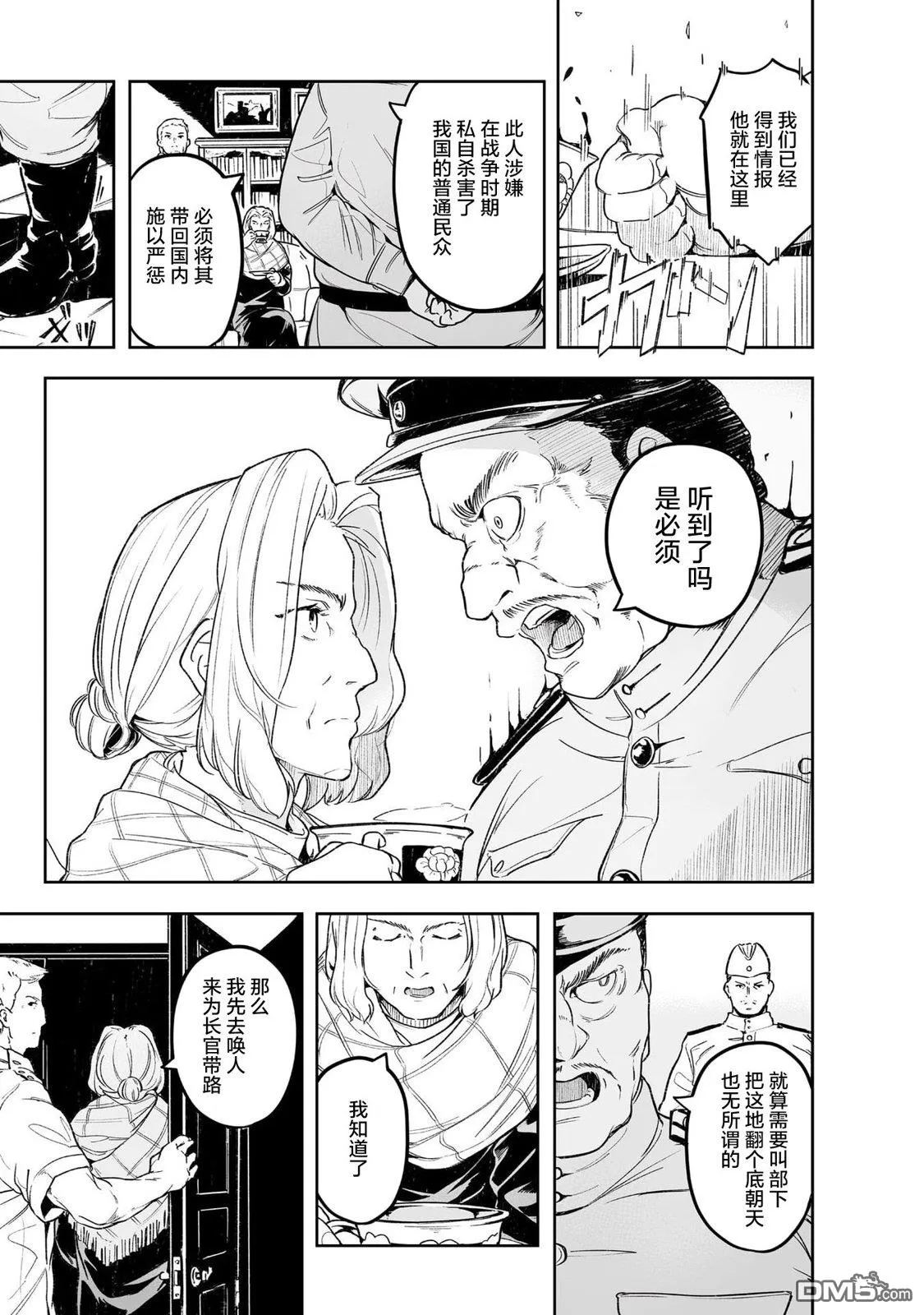 第4话 第13页