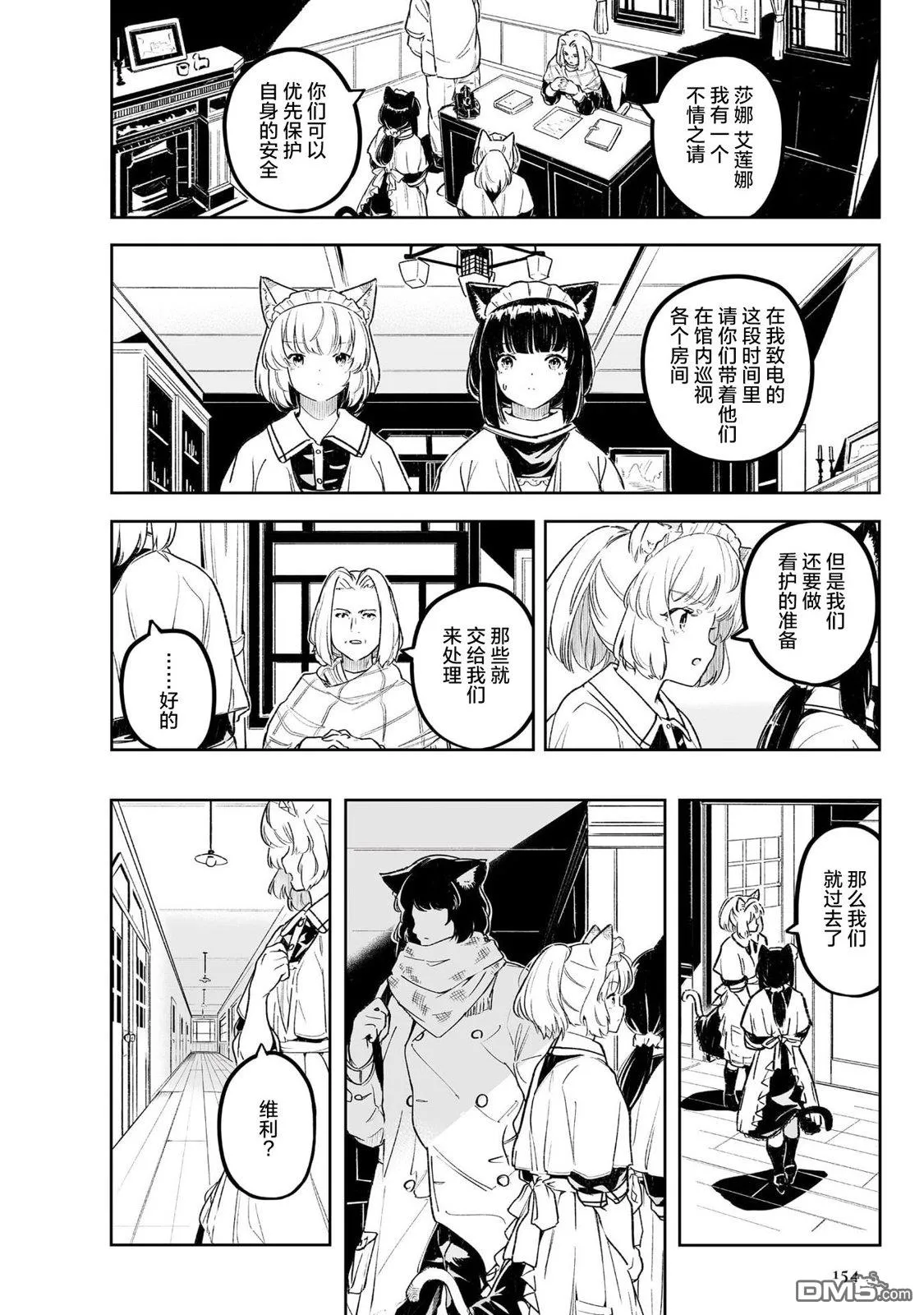第4话 第14页