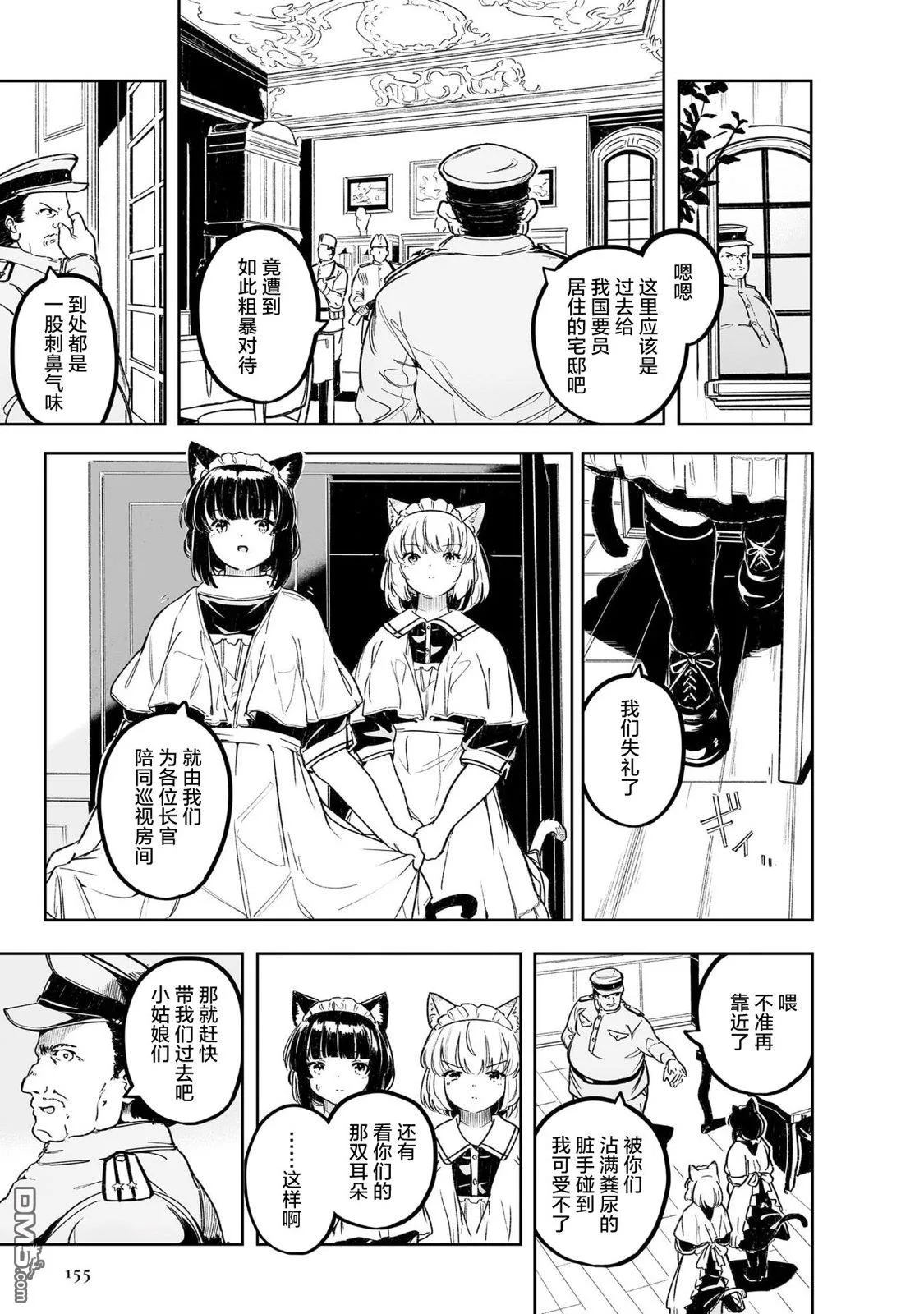 第4话 第15页