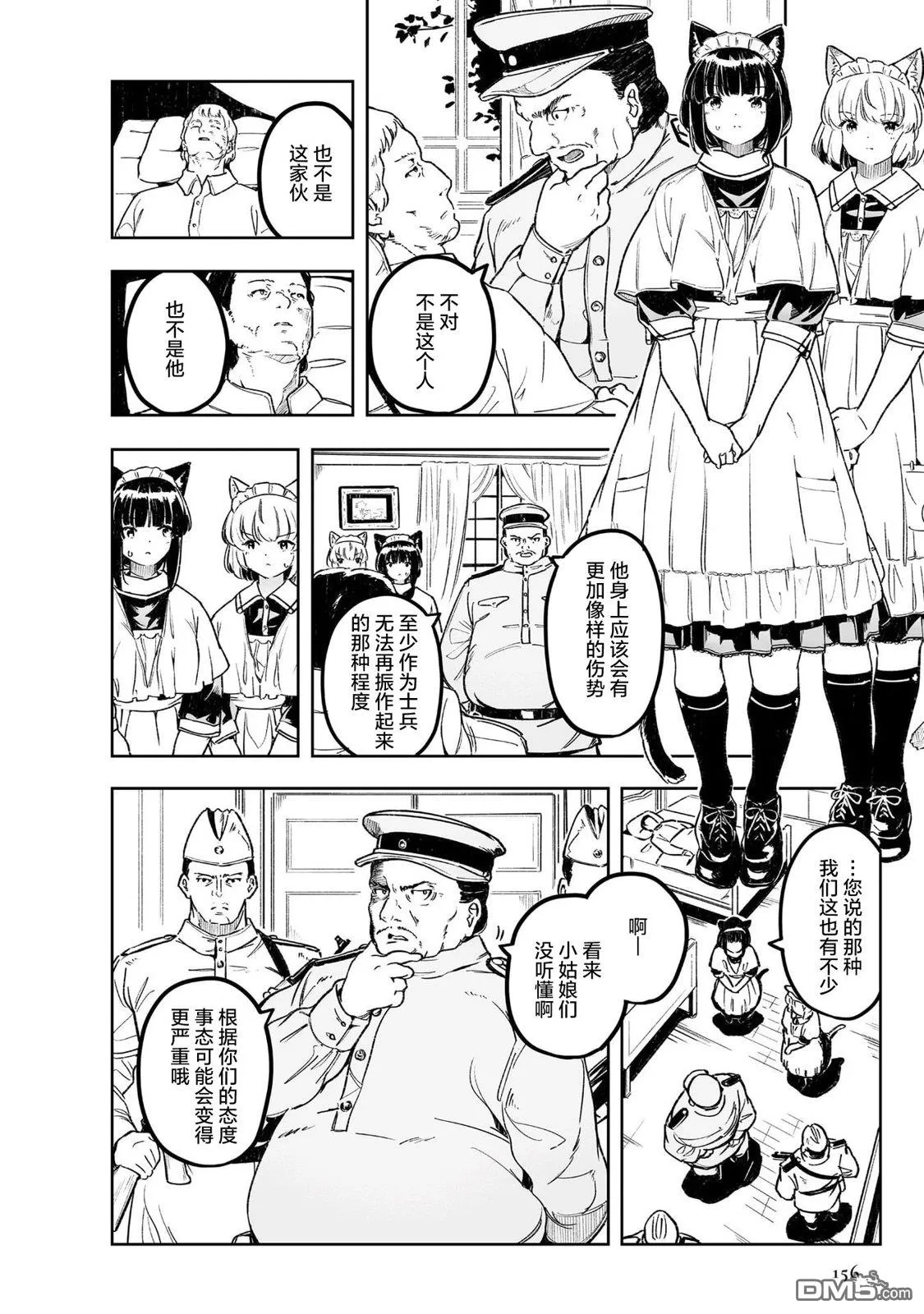第4话 第16页