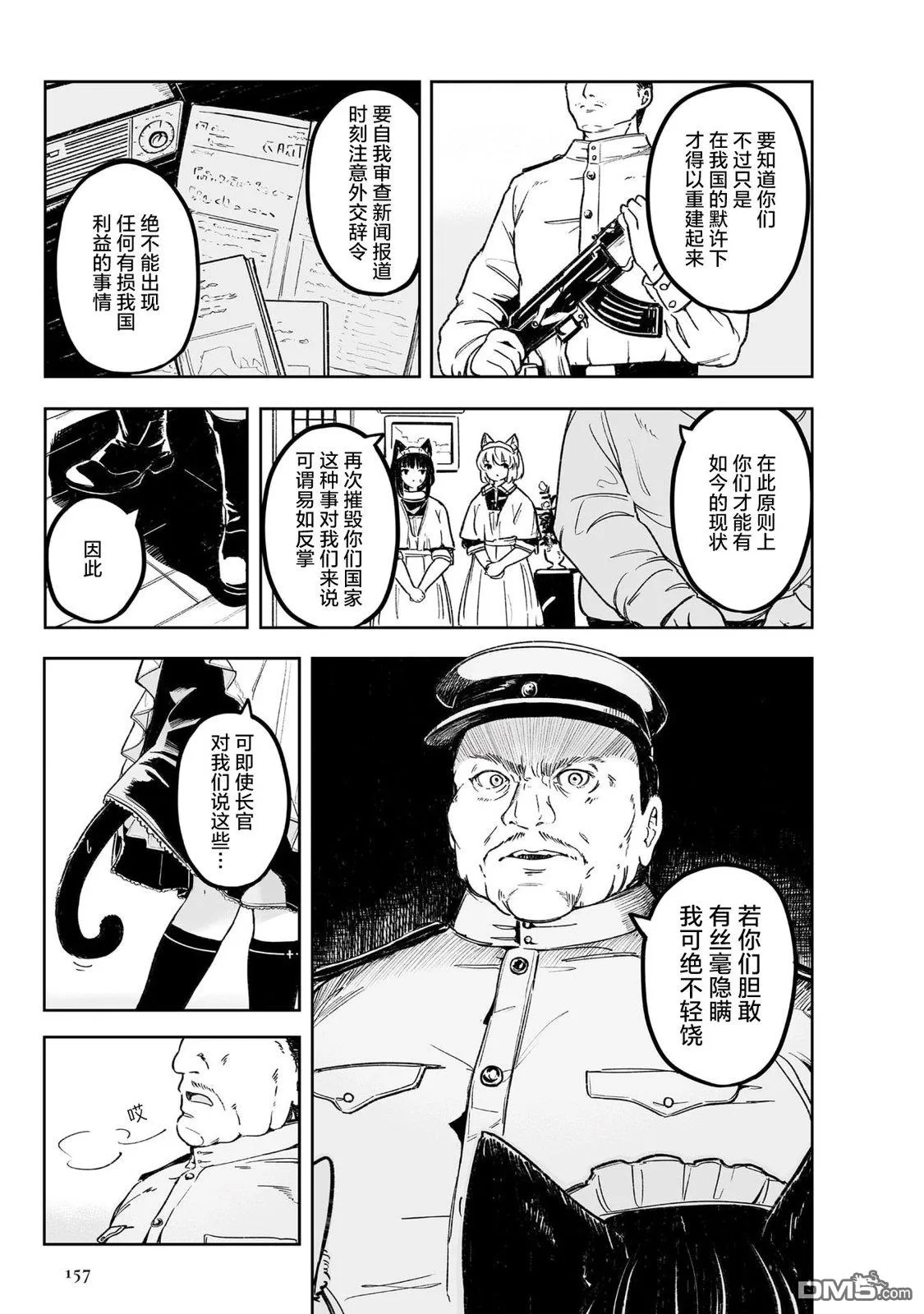 第4话 第17页