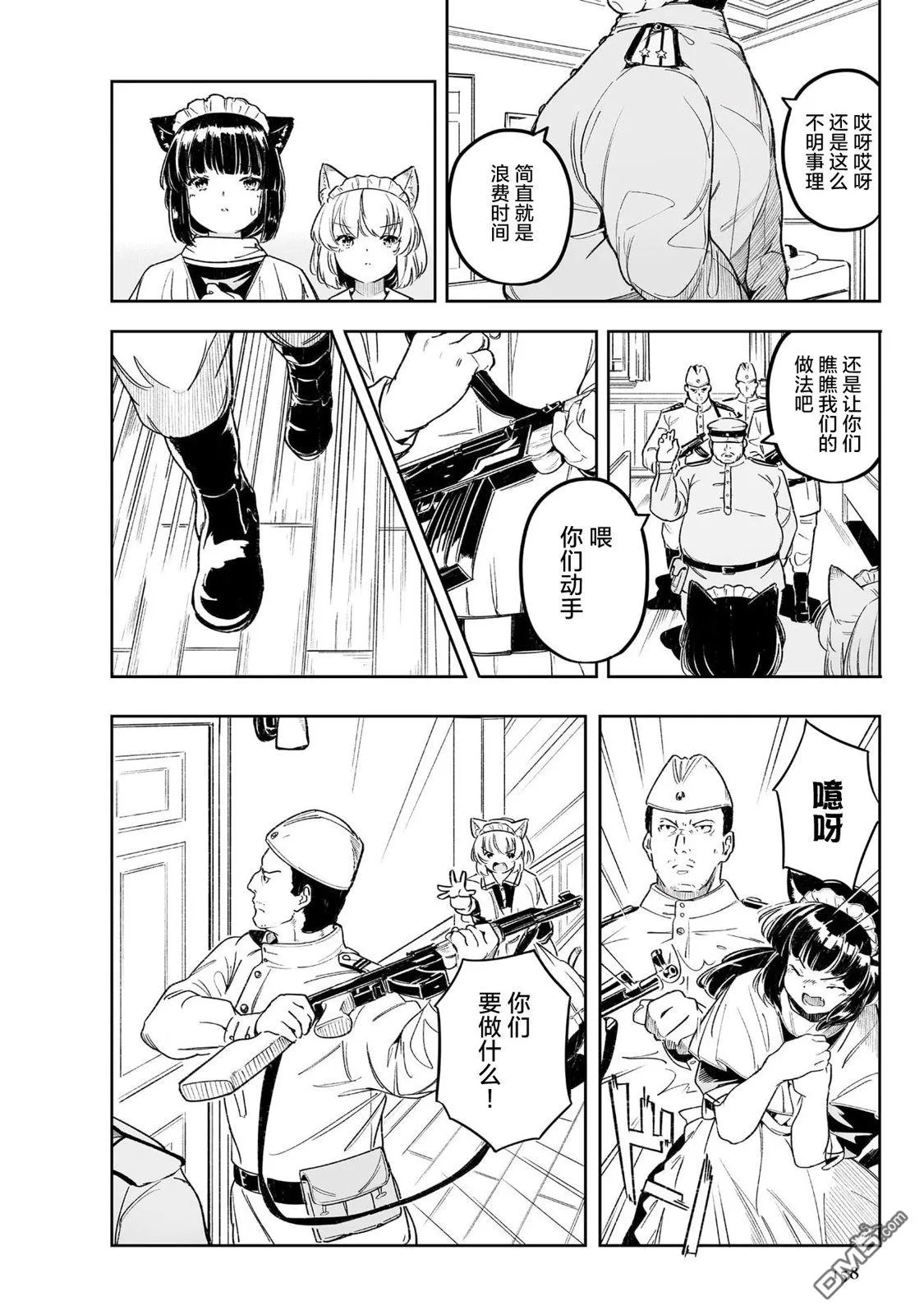 第4话 第18页