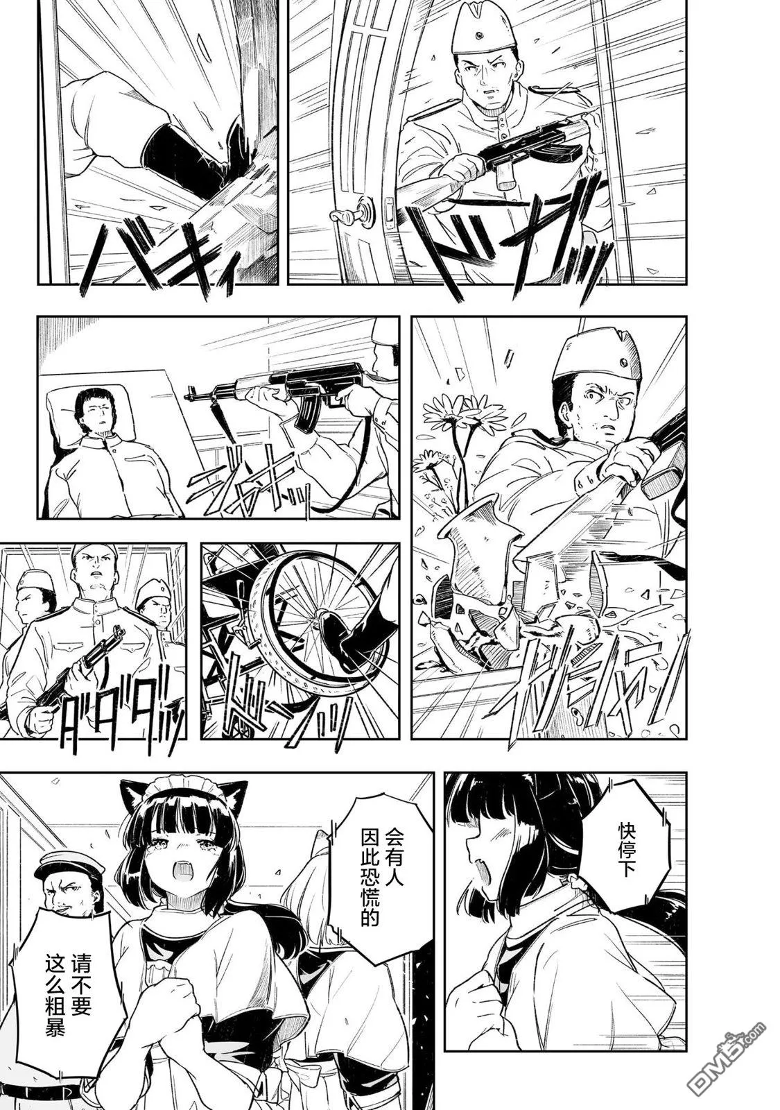 第4话 第19页