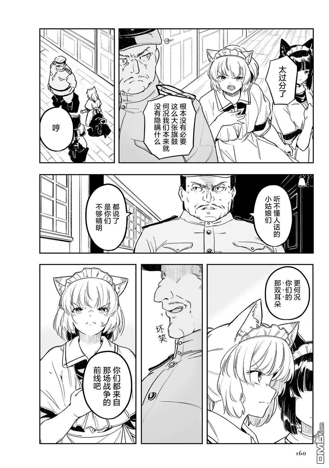第4话 第20页