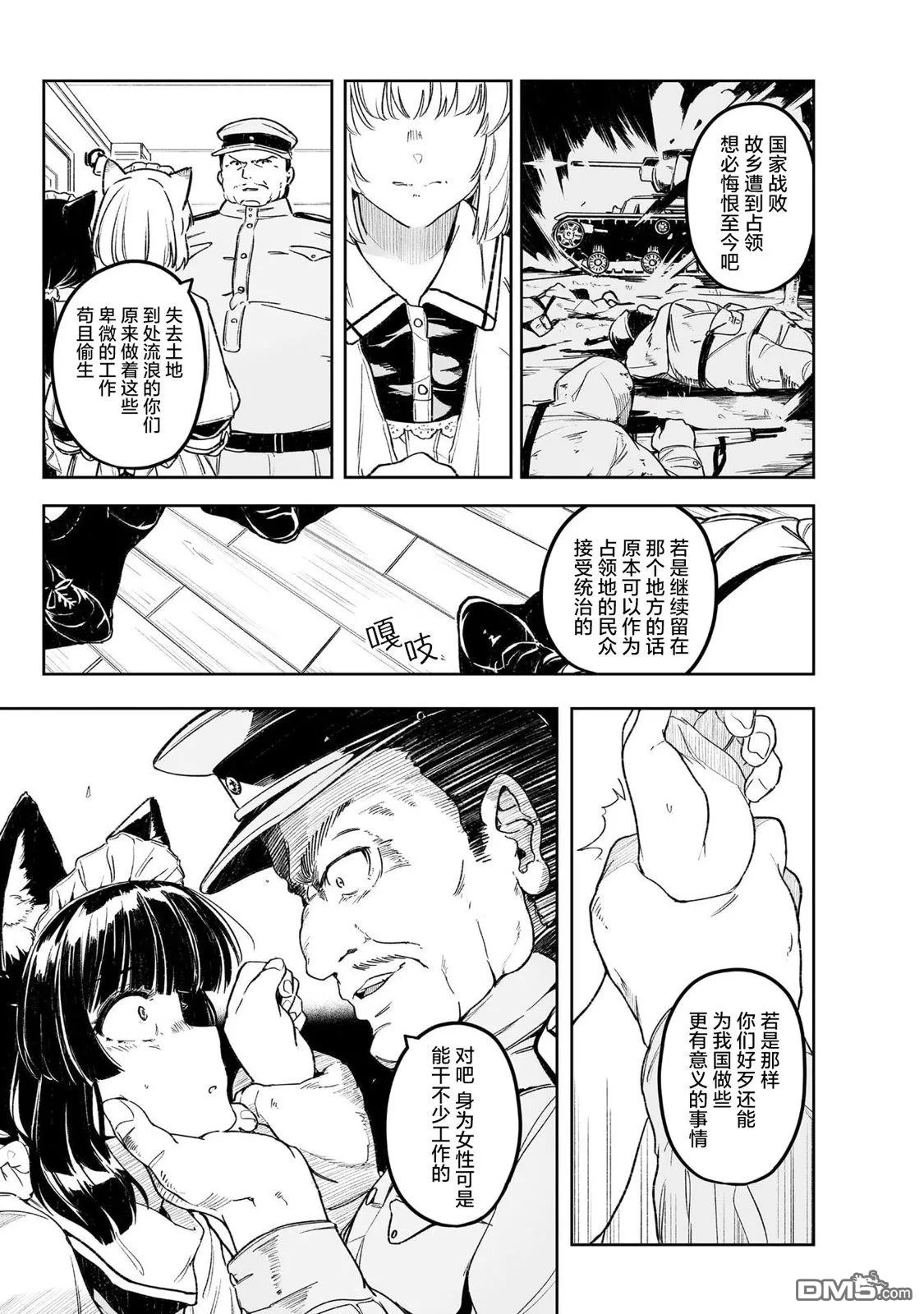 第4话 第21页