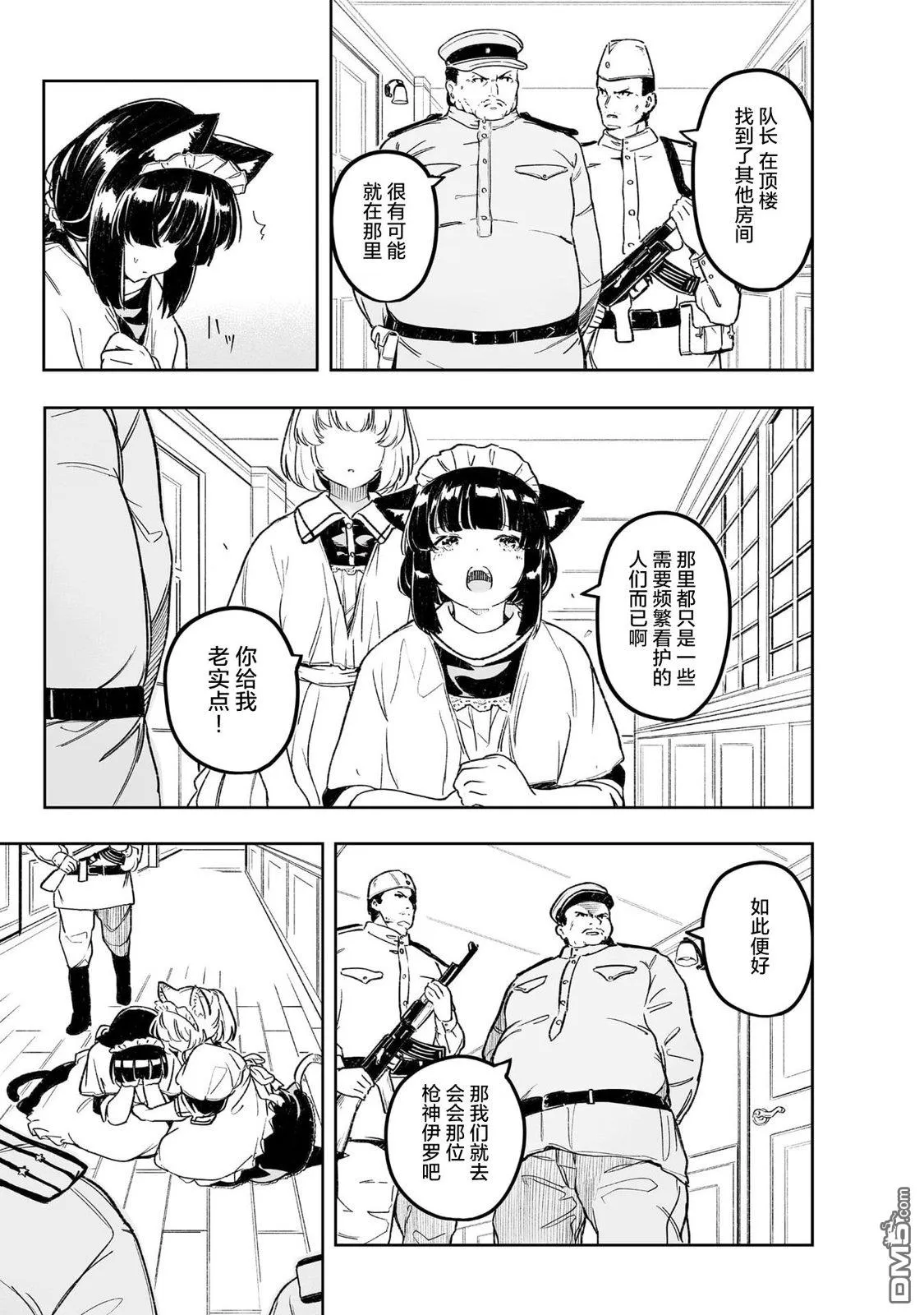 第4话 第23页