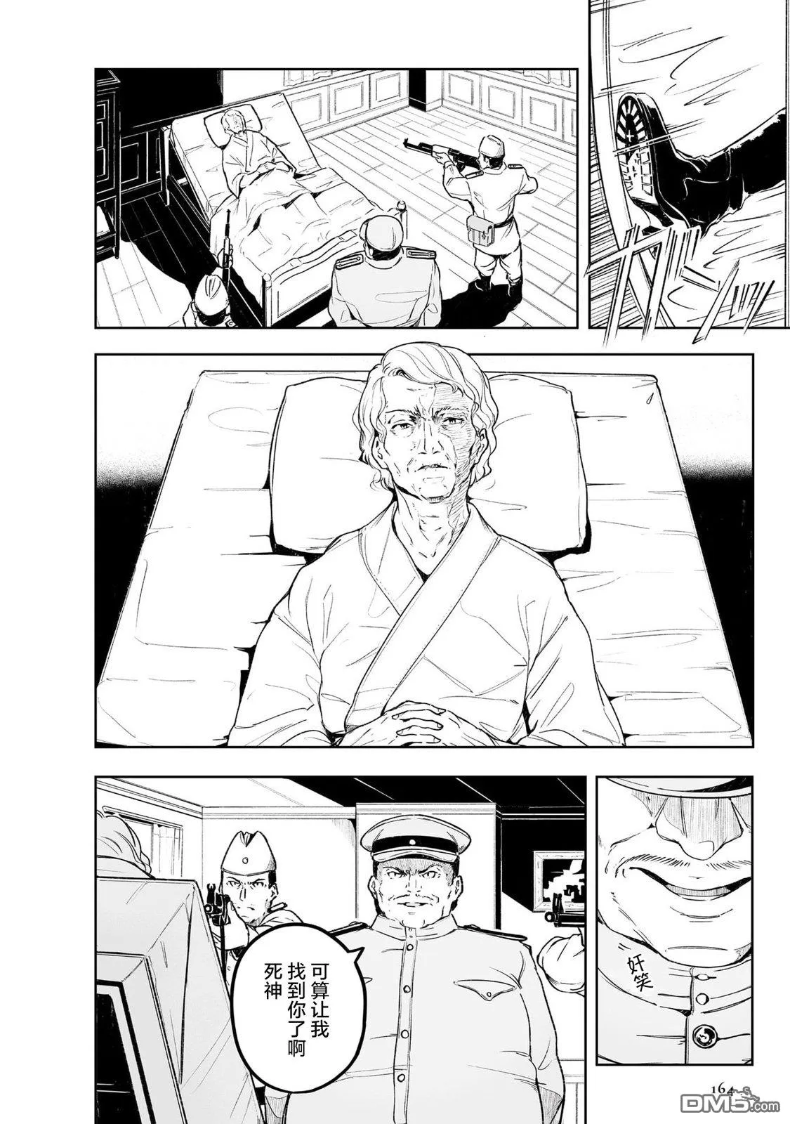 第4话 第24页
