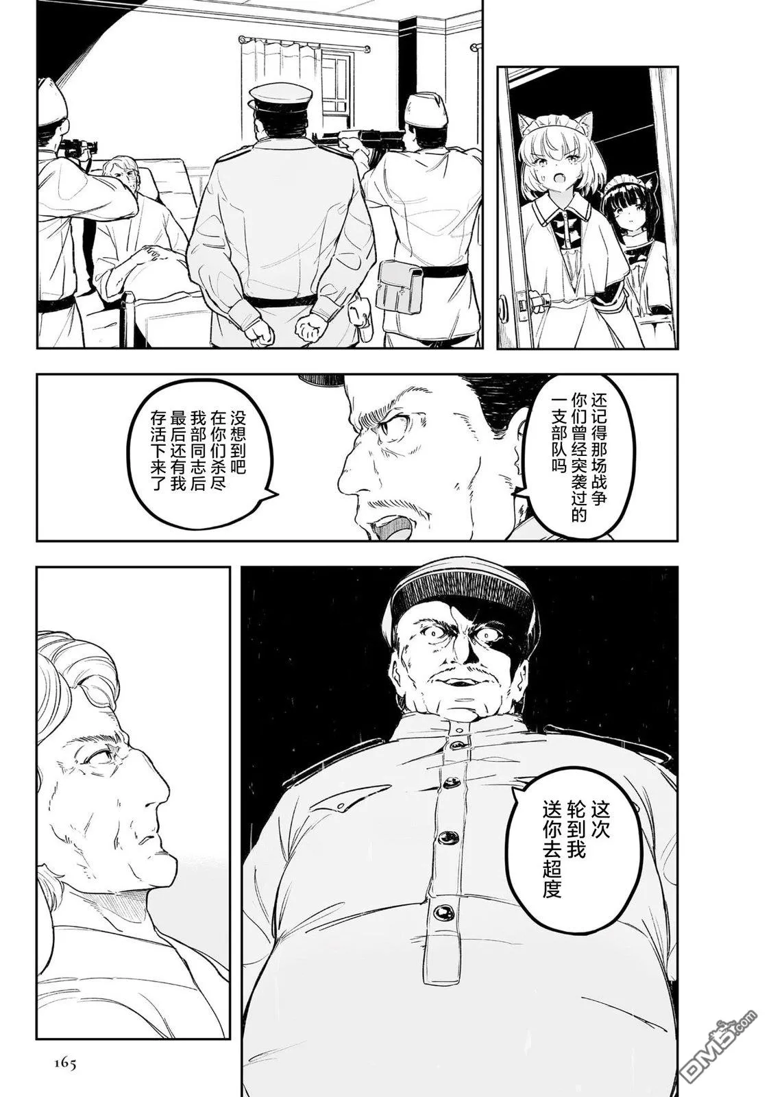 第4话 第25页