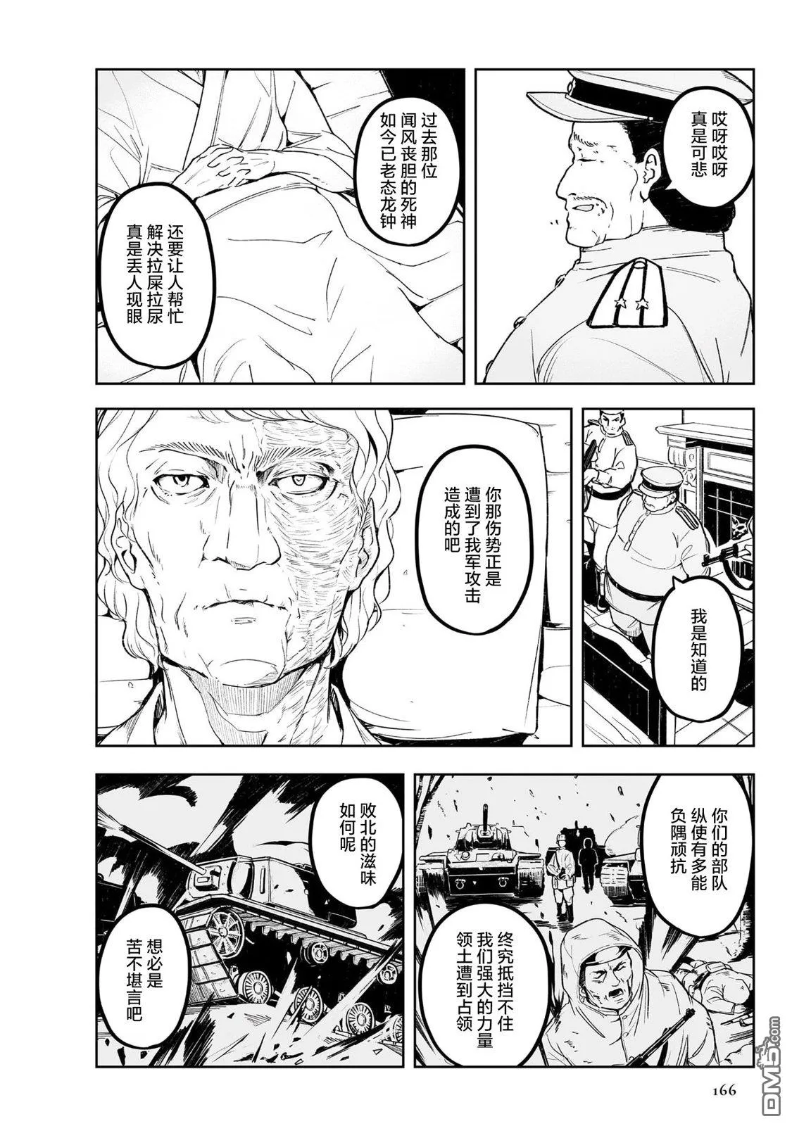 第4话 第26页