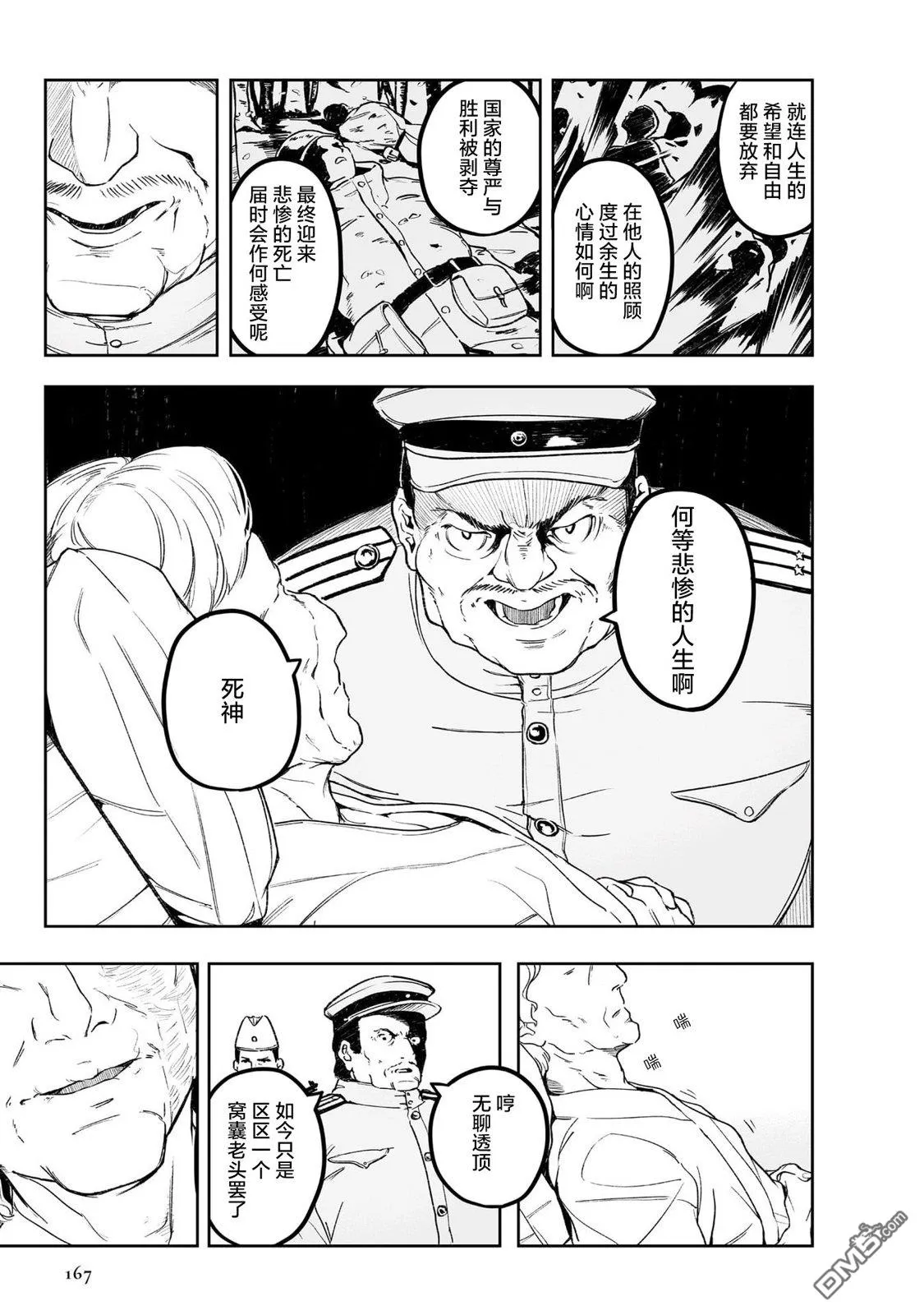 第4话 第27页